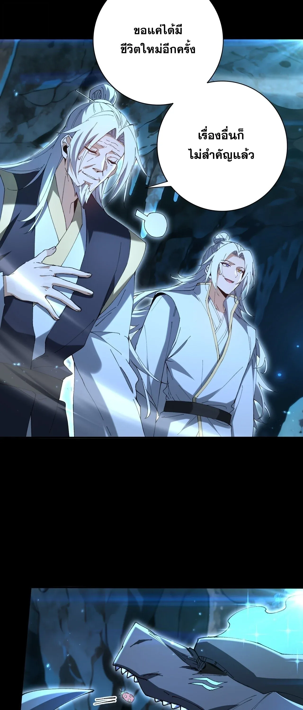 I am Drako Majstor ไหนใครว_าผ_ค_มม_งกร เป_นอาช_พท_อ_อนแอท_ส_ดไงล_ะ ตอนที่ ตอนที่ 206 รูปที่ 4
