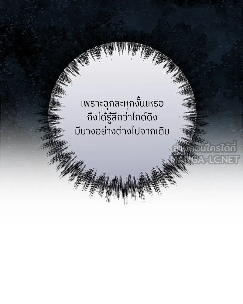 แด่ความเกลียดชัง ตอนที่ 35 รูปที่ 6