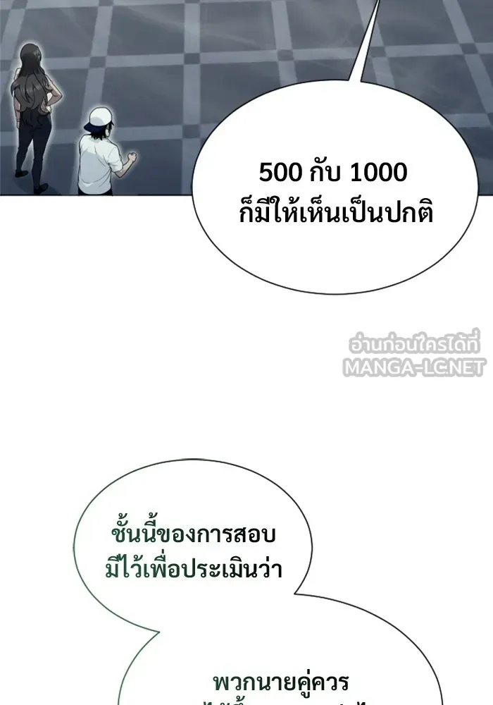อูเร็ค มาซิโน่ ตอนที่ 34 กองหนุนของตระกูล รูปที่ 36