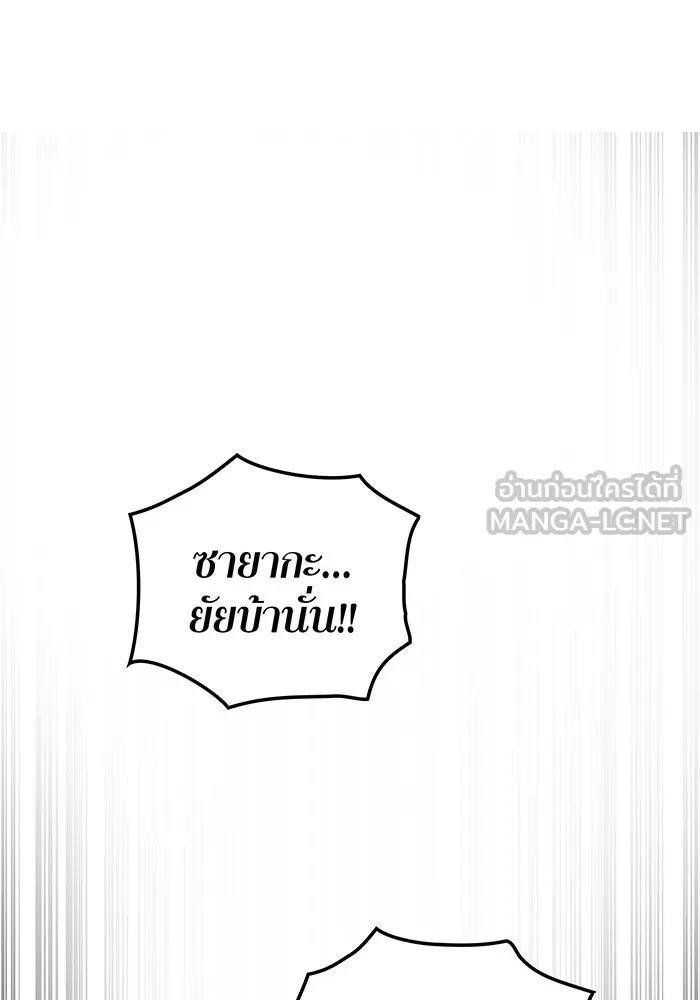 เพลเยอร์เลือดเทวะ ตอนที่ 15 ข้ารับใช้ รูปที่ 78