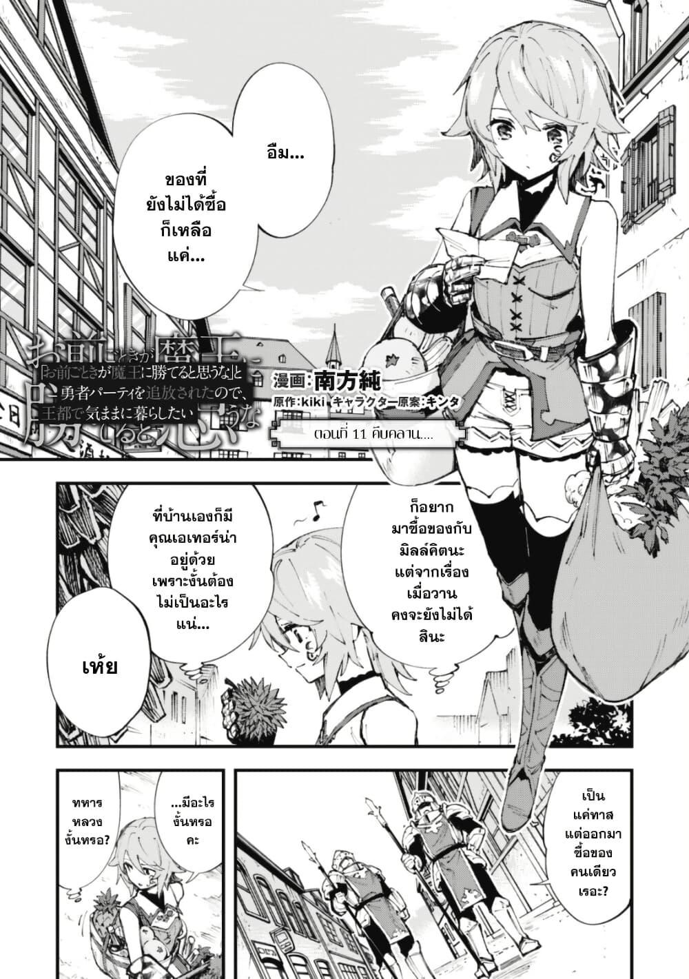 Manga-lc-com อ่านมังงะ อ่านการ์ตูน ออนไลน์ ฟรี “Omae Gotoki ga Maou ni Kateru to Omou na” to Yuusha Party wo Tsuihou Sareta node, Outo de Kimama ni Kurashitai ตอนที่ 1 2 3 4 5 6 7 8 9 10 11 12 13 14 ฟรี ไม่มีโฆษณา Manga-lc - อ่าน มังงะ อ่าน การ์ตูน ออนไลน์ อ่านมังงะ ฟรี