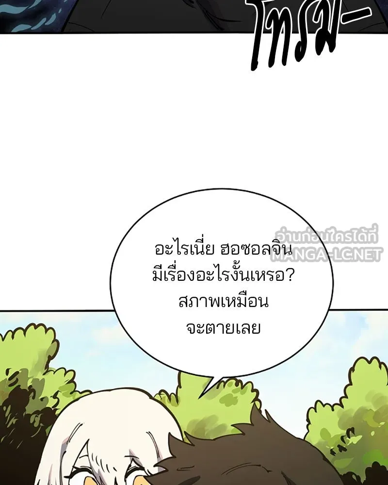 Player ตอนที่ 24 รูปที่ 21