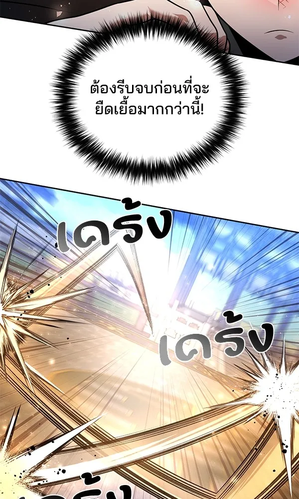 พอแล้วขันที อยากมีเจ้าโลก ตอนที่ 36 รูปที่ 50