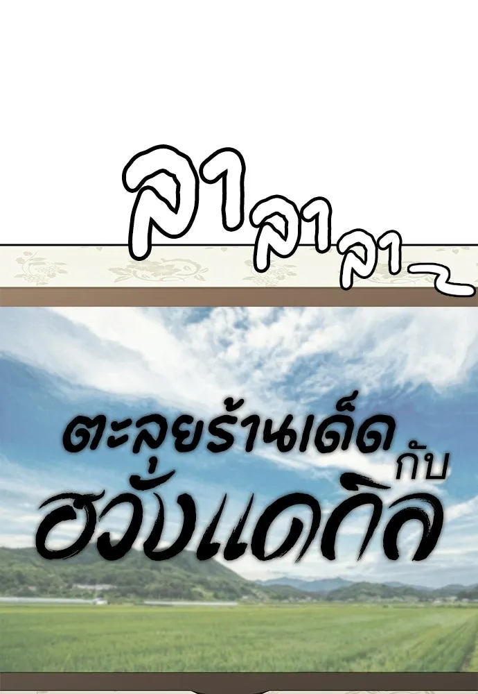 ตั้งแคมป์ฮีลใจในต่างโลก ตอนที่ 106 รูปที่ 92