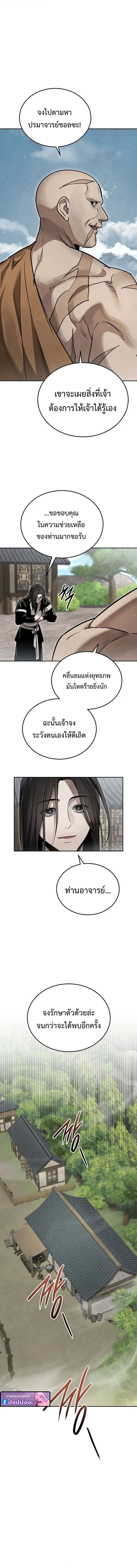 The Divine Demon_s Grand Ascension เส_นทางชำระแค_นส_เทวมารผ_พ_ช_ตสวรรค_ ตอนที่ ตอนที่ 36 รูปที่ 20
