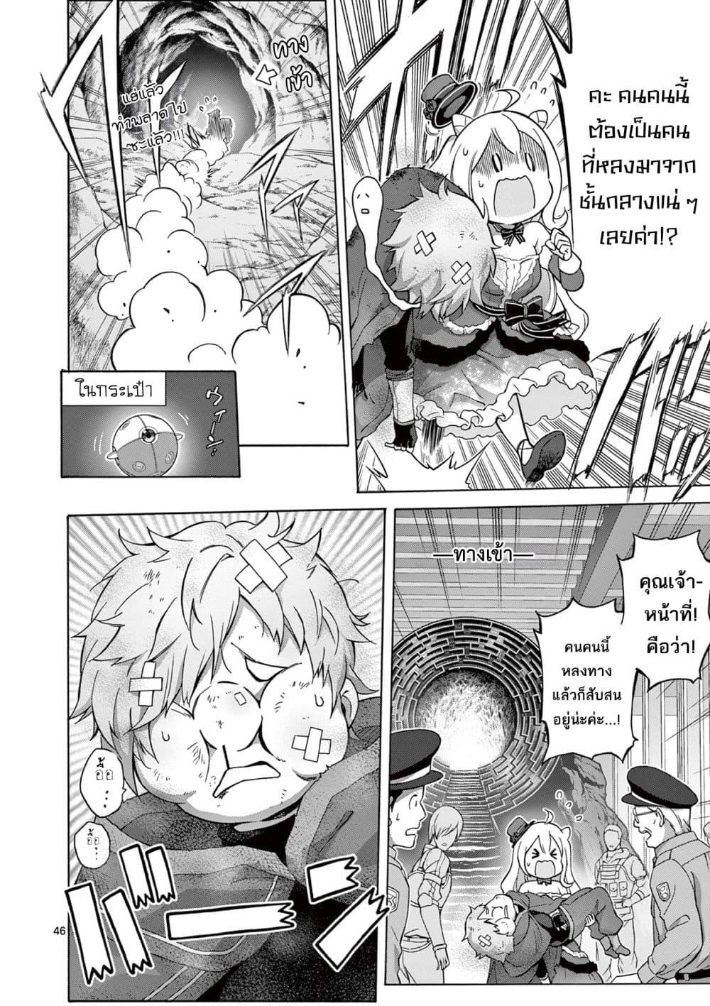 Manga-lc-com อ่านมังงะ อ่านการ์ตูน ออนไลน์ ฟรี Ojousama-kei Teihen Dungeon Haishinsha, Haishin Kiriwasure ni Kizukazu Dougyousha wo Bokotte Shimau ตอนที่ 1 2 3 4 5 6 7 8 9 10 11 12 13 14 ฟรี ไม่มีโฆษณา Manga-lc - อ่าน มังงะ อ่าน การ์ตูน ออนไลน์ อ่านมังงะ ฟรี