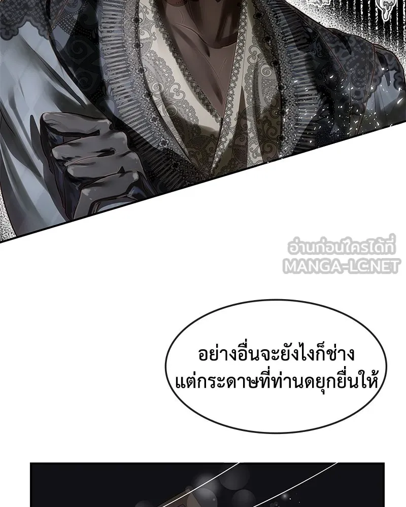 ขอบคุณที่หักหลัง ตอนที่ 15 รูปที่ 78