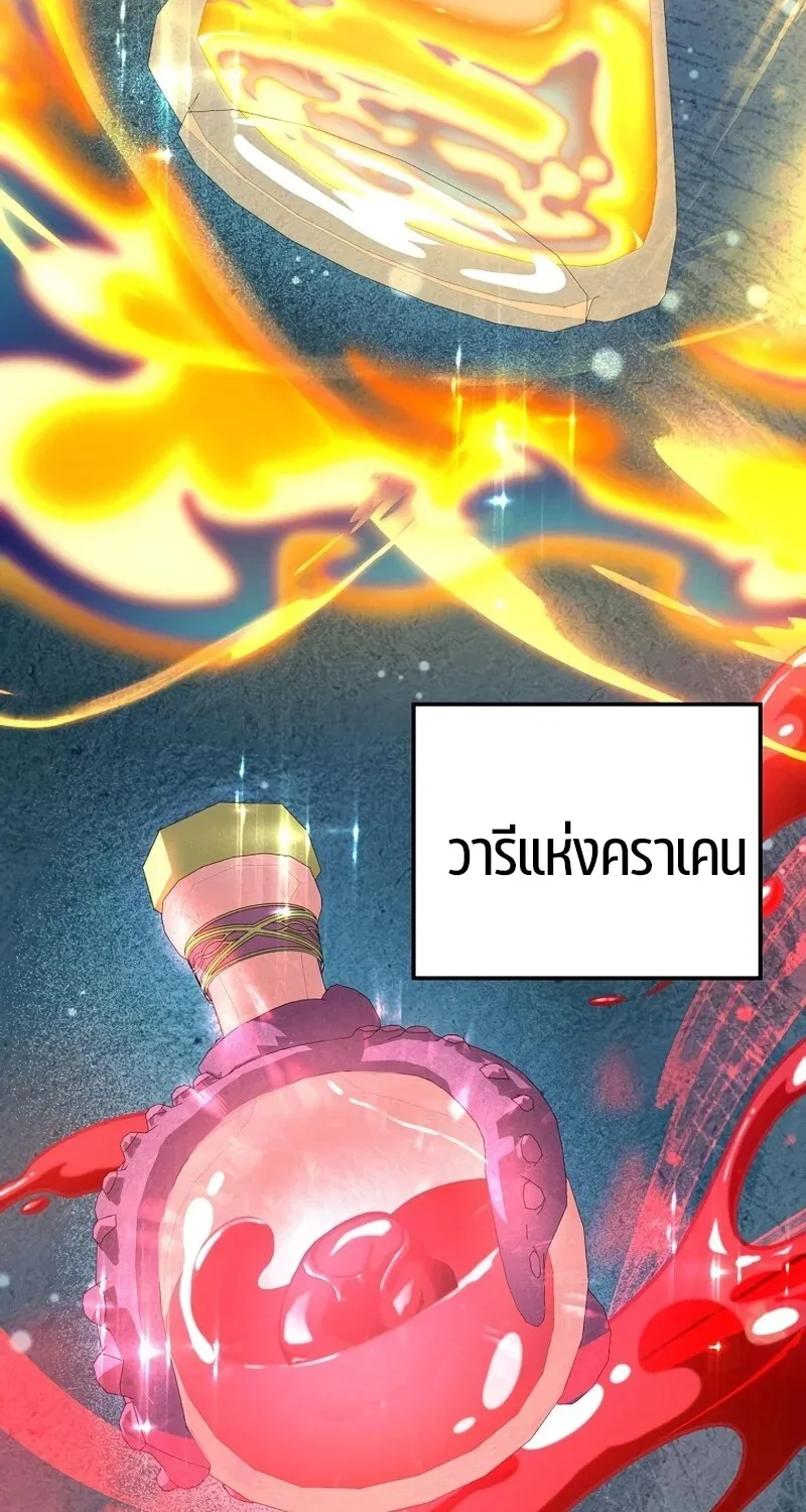 The Hero Returns ตอนที่ ตอนที่ 129 รูปที่ 27