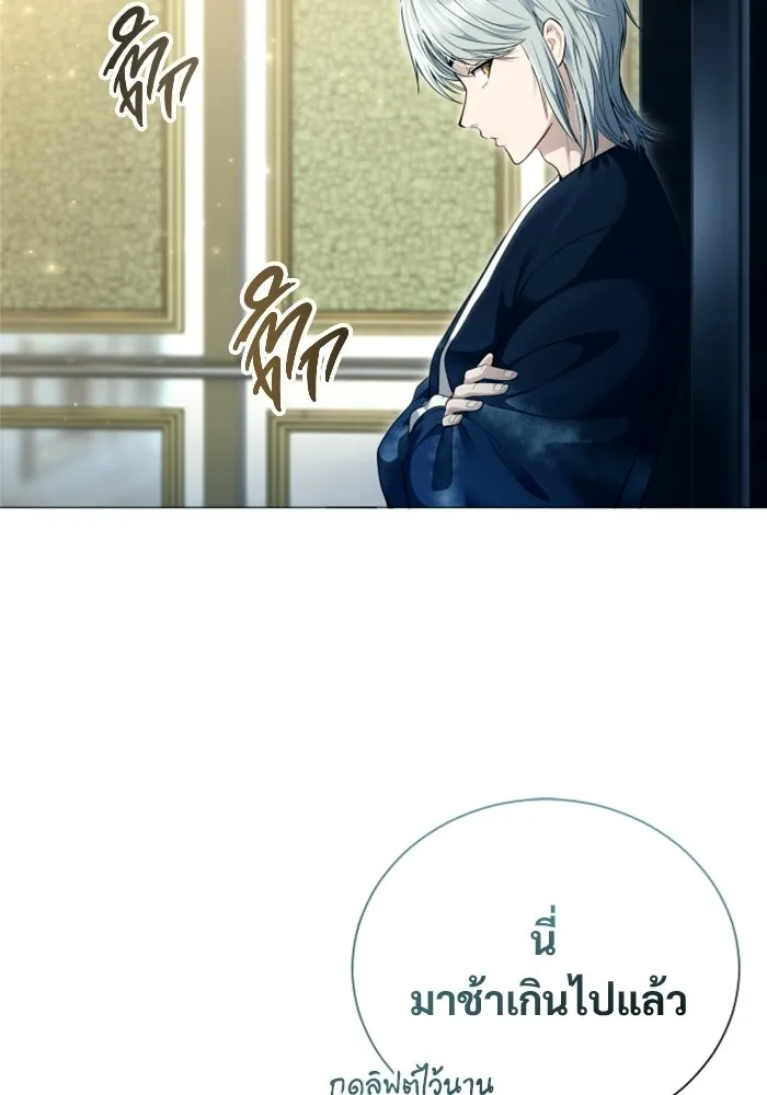 อูเร็ค มาซิโน่ ตอนที่ 63 หญิงผู้เฝ้าบ่อน้ำกับเดลลาโมด ( รูปที่ 107