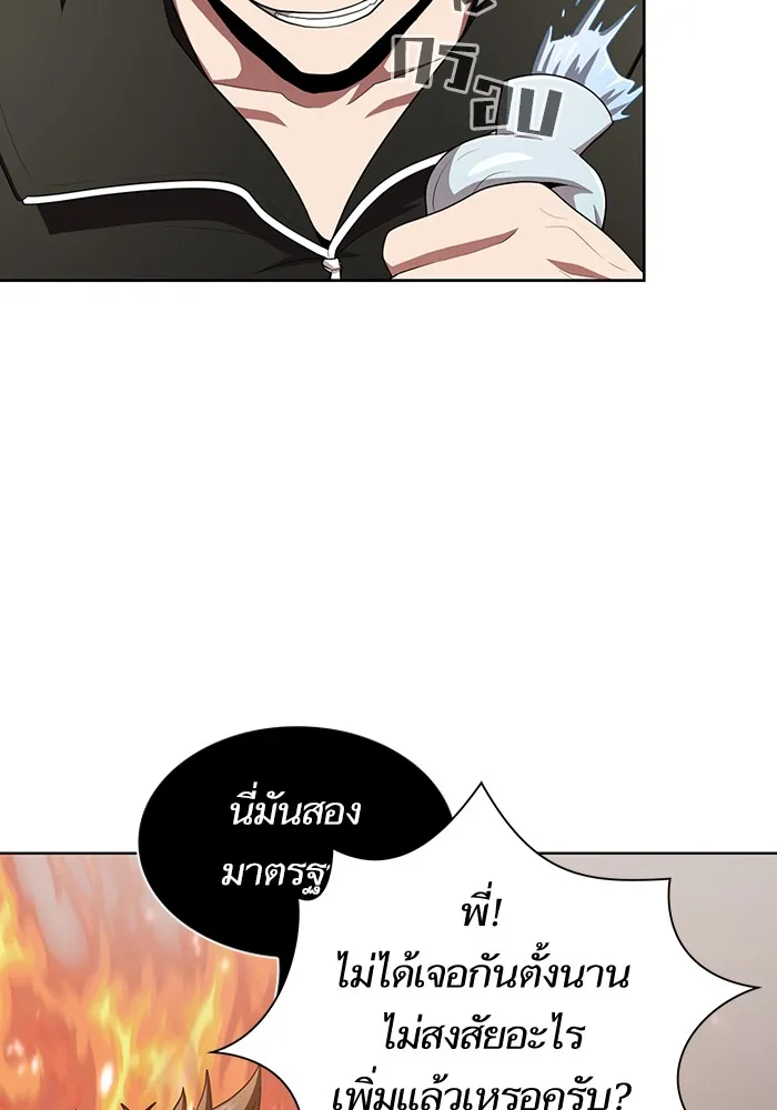 ผู้เล่นขั้นเทพแห่งหอคอยฝึกสอน ตอนที่ 84 รูปที่ 74