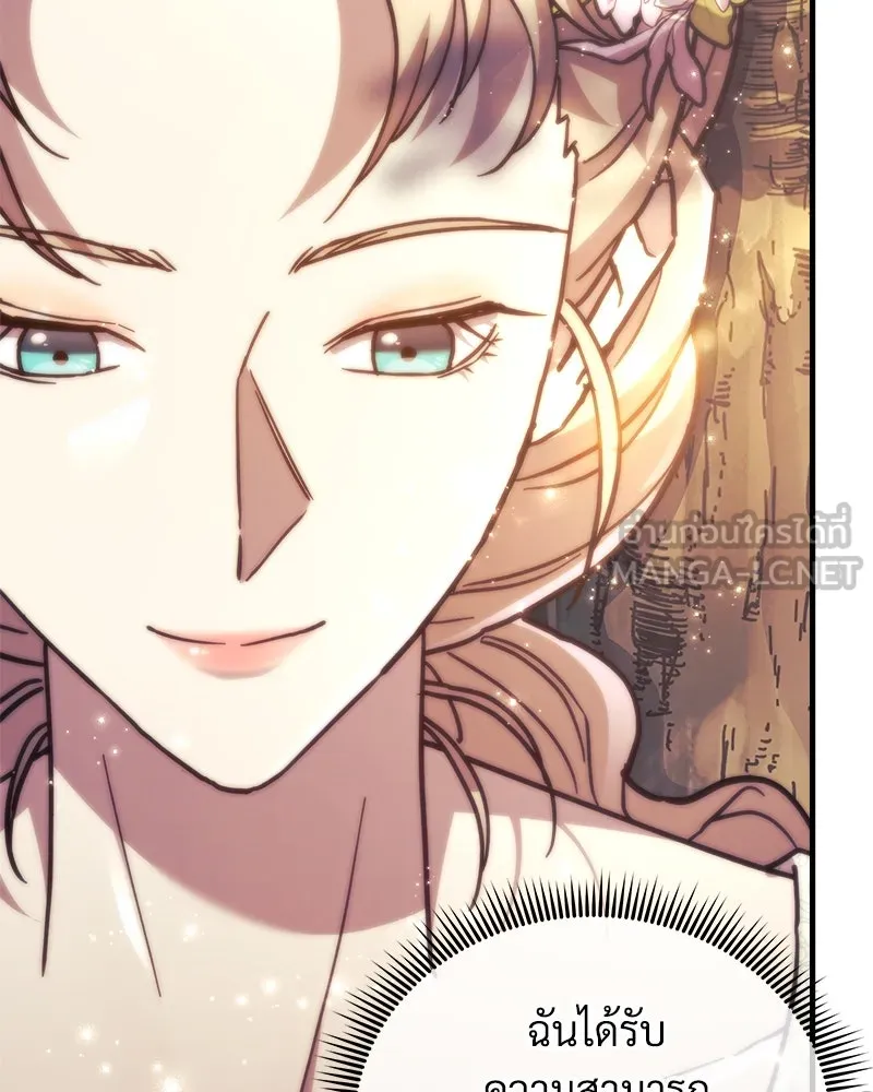 สัปดาห์นี้งดอัปตอนใหม่ ตอนที่ 45 รูปที่ 51