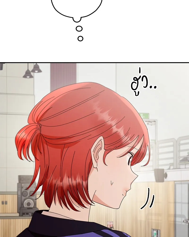 Pyramid Game เกมพีระมิด ตอนที่ 62 รูปที่ 76