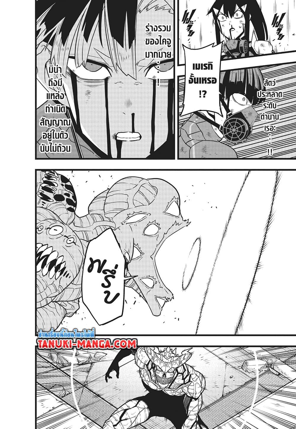 Manga-lc-com อ่านมังงะ อ่านการ์ตูน ออนไลน์ ฟรี Kaiju No.8 ตอนที่ 1 2 3 4 5 6 7 8 9 10 11 12 13 14 ฟรี ไม่มีโฆษณา Manga-lc - อ่าน มังงะ อ่าน การ์ตูน ออนไลน์ อ่านมังงะ ฟรี