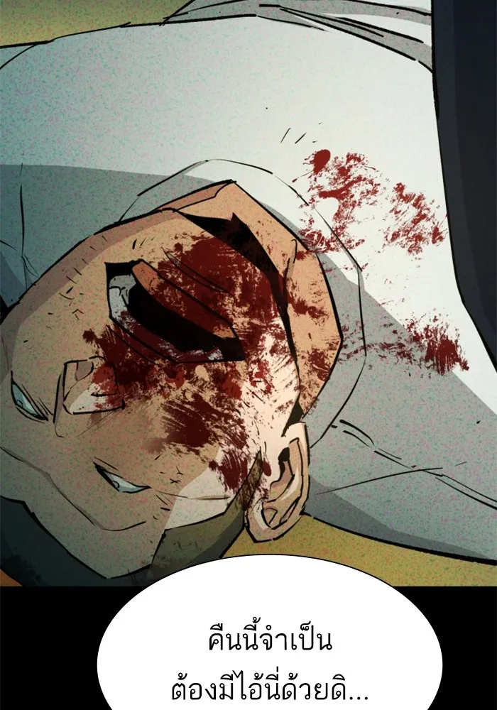 พี่ชายสายบอดี้การ์ด ตอนที่ 165 รูปที่ 28