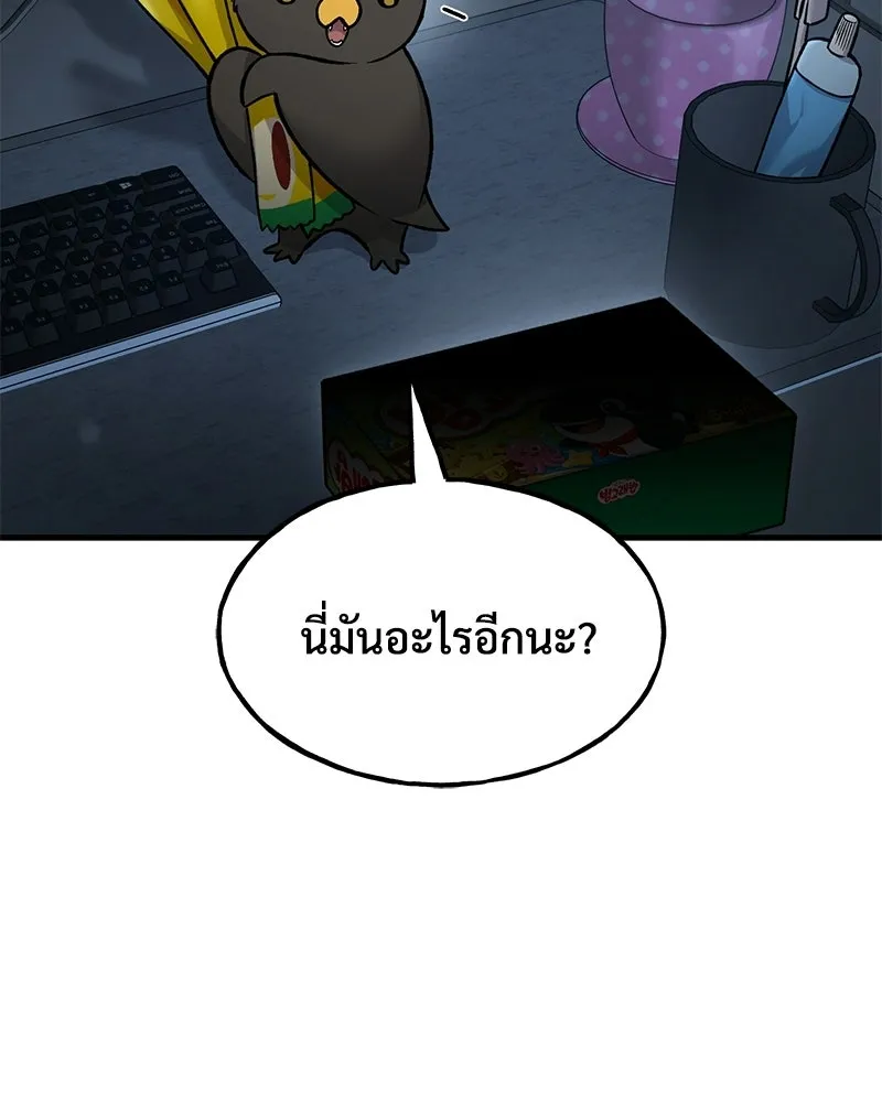 ปลูกผักพิชิตหอคอย ตอนที่ 124 รูปที่ 23