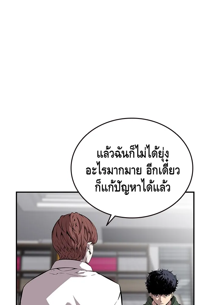 King Game ตอนที่ 36 ใครไปถึงที่นั่นนะ รูปที่ 82
