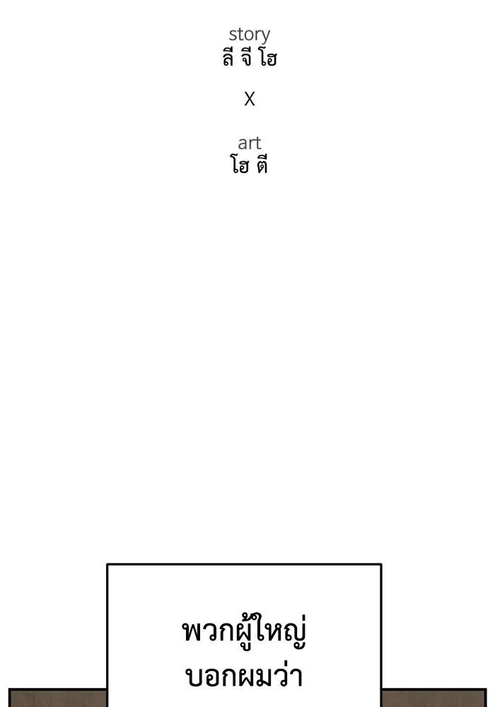 ช่วยเปลี่ยนฉันที ตอนที่ 256. ซีซัน 2 รูปที่ 25