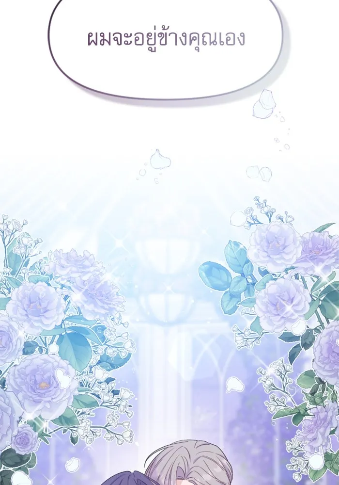 ไม่รักให้ตาย ตอนที่ 8 รูปที่ 148