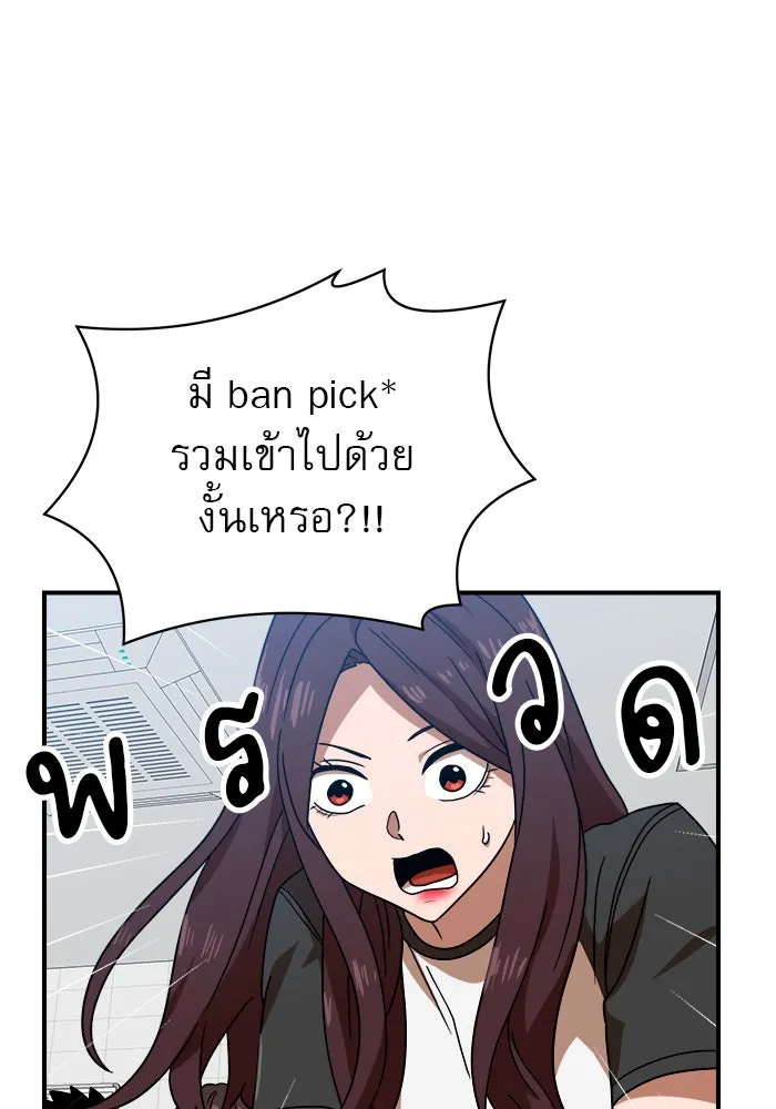 Double Click ตอนที่ 46 รูปที่ 46