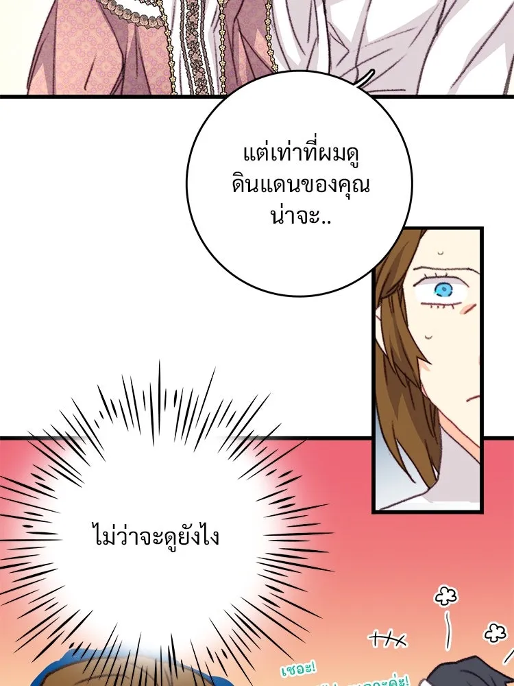 Bring the Love ตอนที่ 112 รูปที่ 76