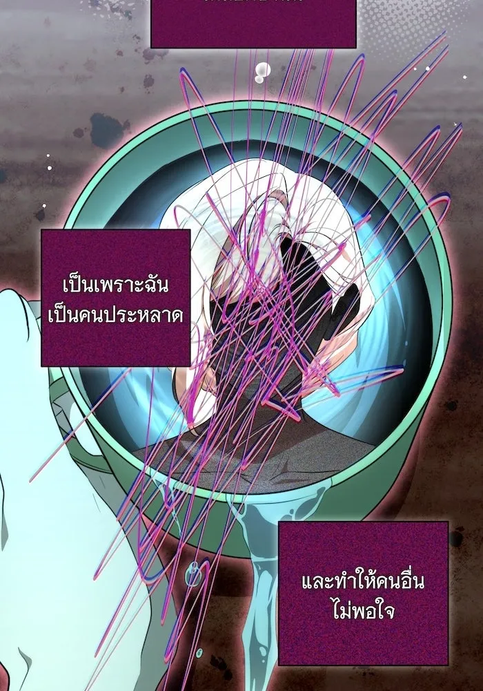 ทุกอย่างที่เสียไป ฉันขอทวงคืน ตอนที่ 7 รูปที่ 61