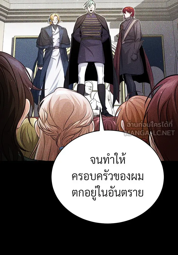 จอมเวทเกิดใหม่ในรอบ 66666 ปี ตอนที่ 62 รูปที่ 63