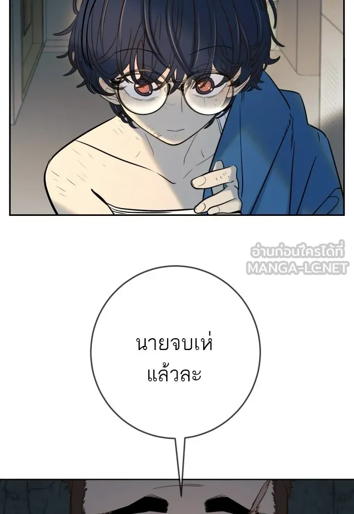 พริบตาเปลี่ยนโลก ตอนที่ 52 รูปที่ 75