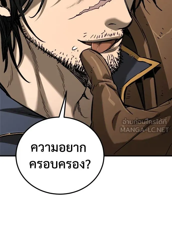 ผู้พิทักษ์เถื่อน ตอนที่ 23 รูปที่ 119