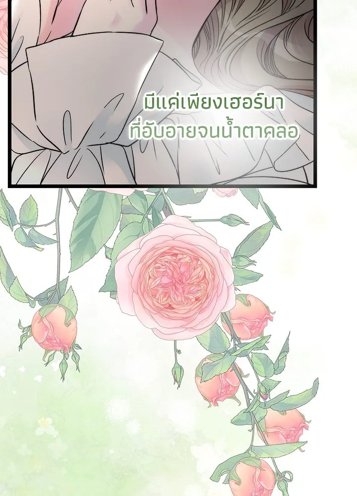 องค์ชายผู้อื้อฉาว ตอนที่ 72 รูปที่ 46