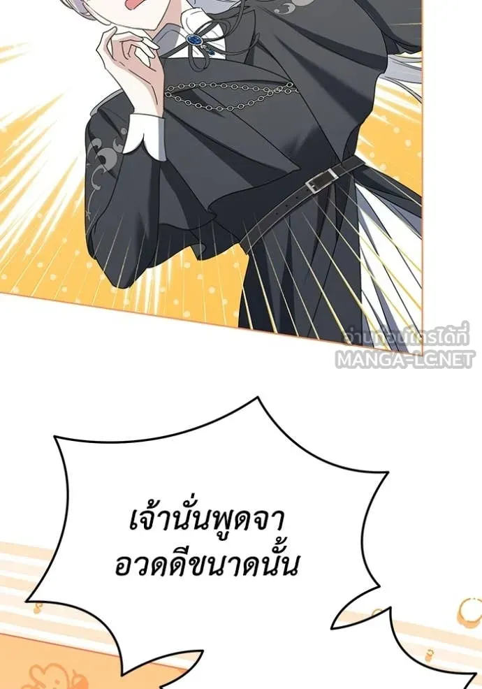 ชีวิตใหม่ในตระกูล ตอนที่ 100 รูปที่ 22