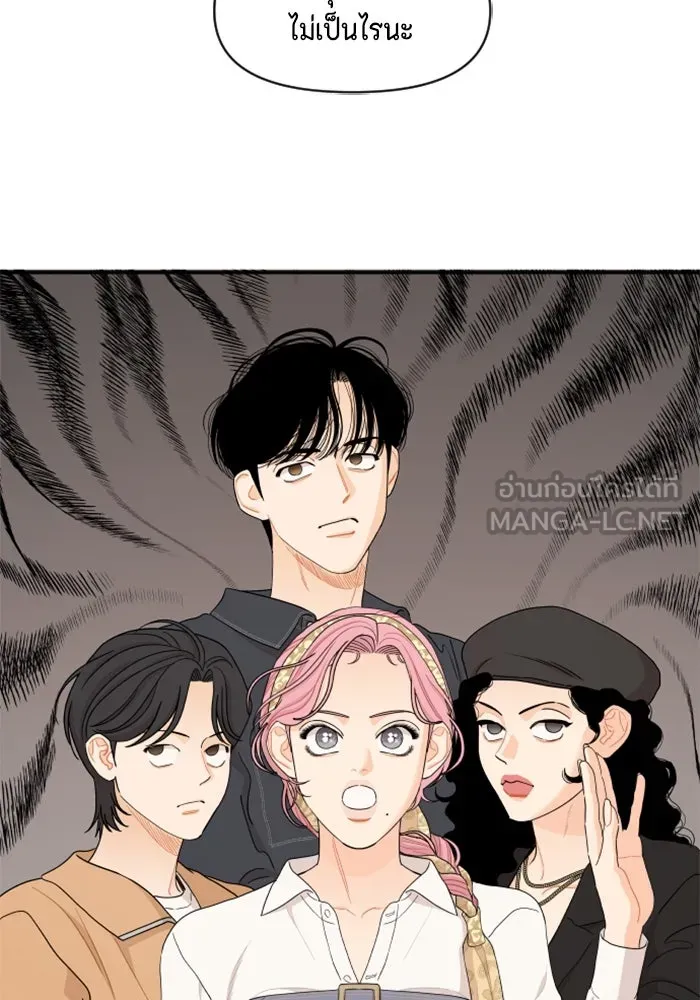 จริง ๆ แล้ว โอบารัมน่ะ… ตอนที่ 21 รูปที่ 39