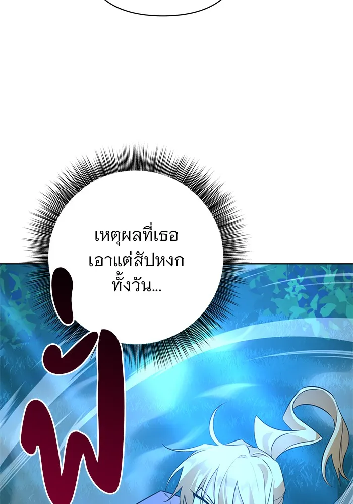 อะคาเดมีนี้เห็นทีจะเจ๊ง ตอนที่ 12 รูปที่ 77