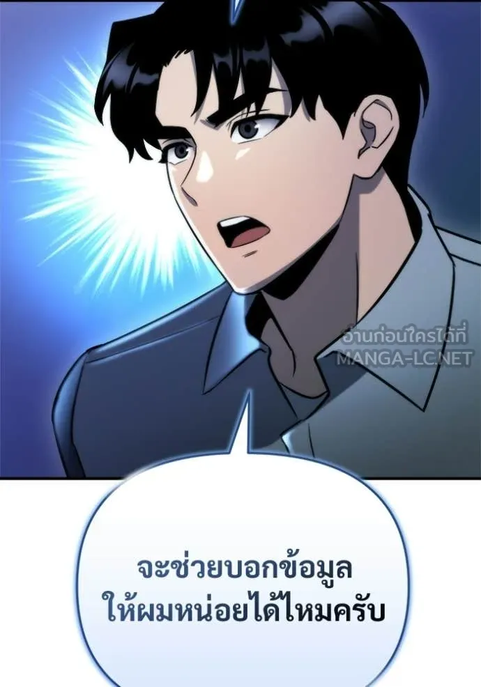 โกดังลับหลังโลกแตก ตอนที่ 66 รูปที่ 31