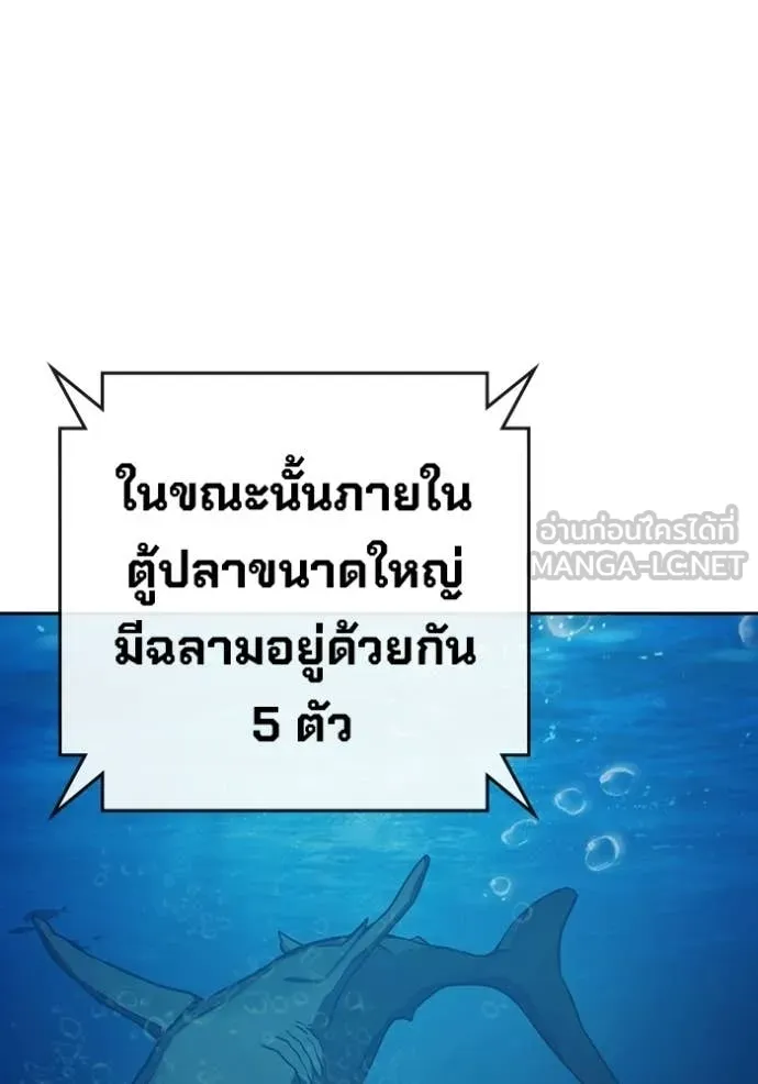 เยาวชนคนคุก ตอนที่ 71 รูปที่ 122
