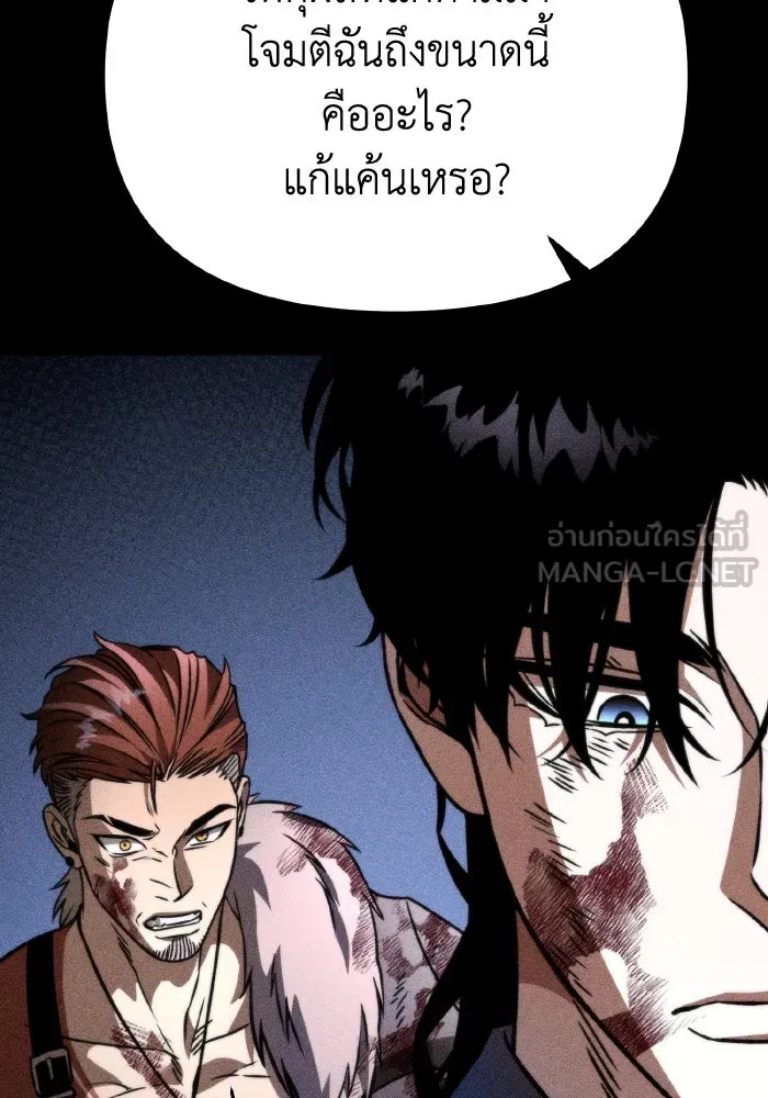 การแข่งขันของผู้เกิดใหม่ ตอนที่ 42 รูปที่ 48