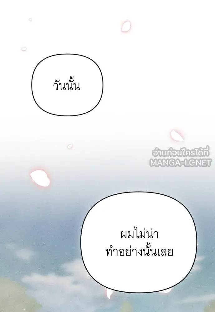 จำเลยหัวใจ ตอนที่ 62 รูปที่ 69