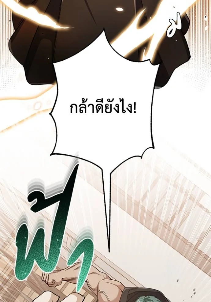 อัจฉริยะนอกคอก ตอนที่ 78 รูปที่ 47