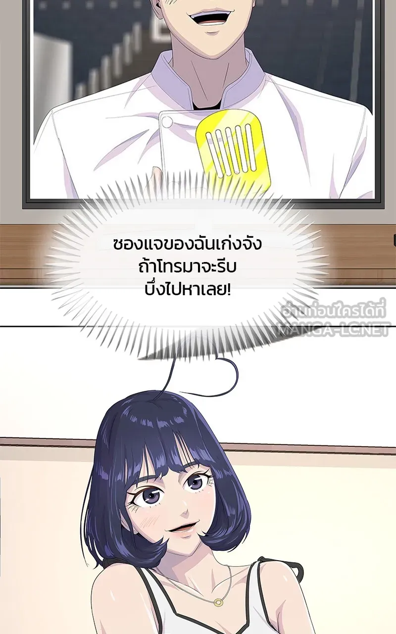 บันทึกครัวค่ายทหาร ตอนที่ 210 รูปที่ 78