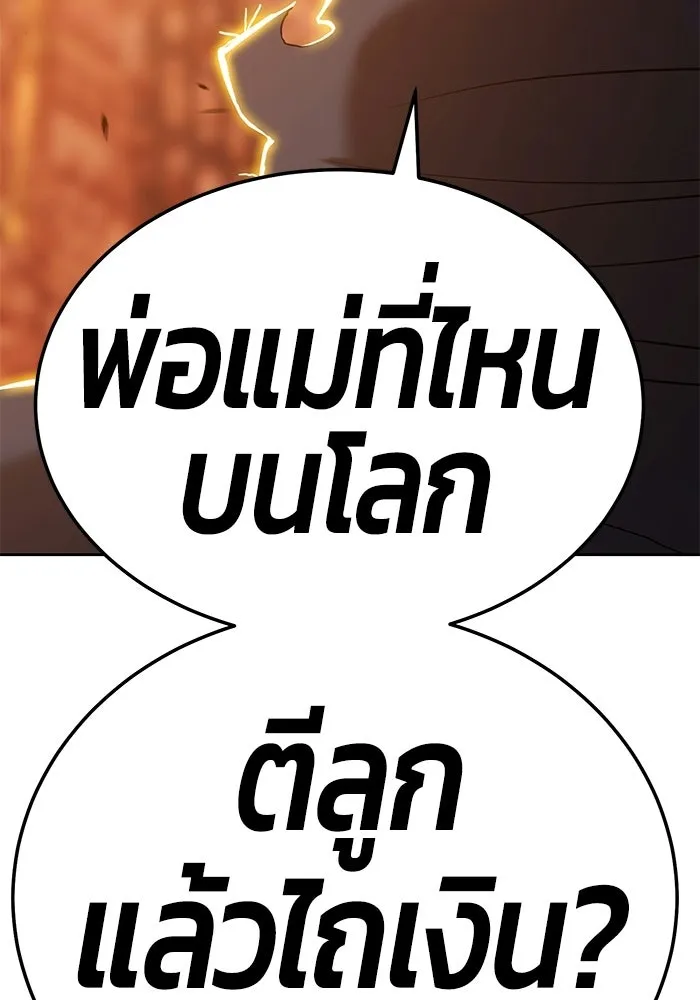 +99 ท่อนไม้พร้อมบวก ตอนที่ 20 รูปที่ 314