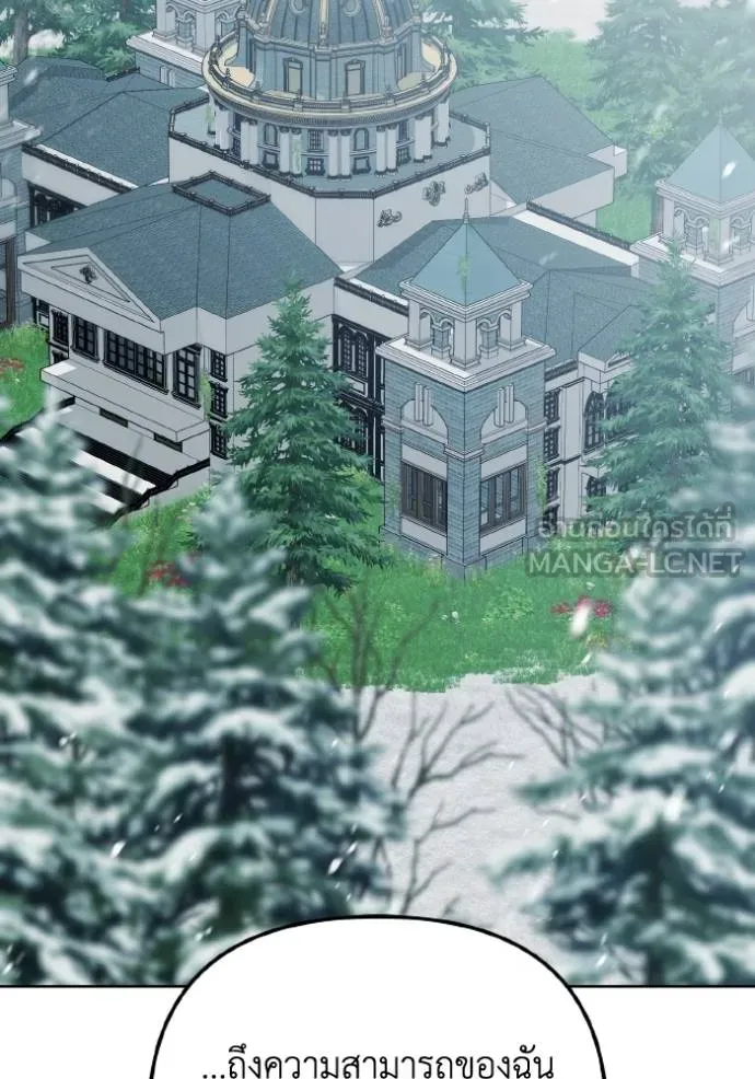 ราชินีจอมมาร ตอนที่ 11 รูปที่ 50