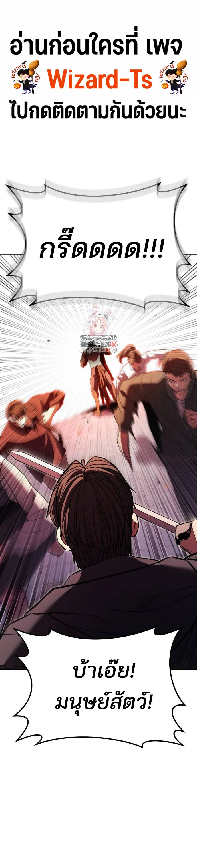 Expelled Hero Is Too Strong ฮ_โร_ผ_แข_งแกร_งถ_กไล_ออกจากก_ลด_อ_นด_บหน_ง ตอนที่ ตอนที่ 32 รูปที่ 1