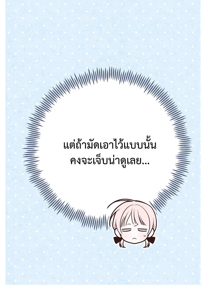 หนูน้อยทรราช ตอนที่ 34 รูปที่ 47