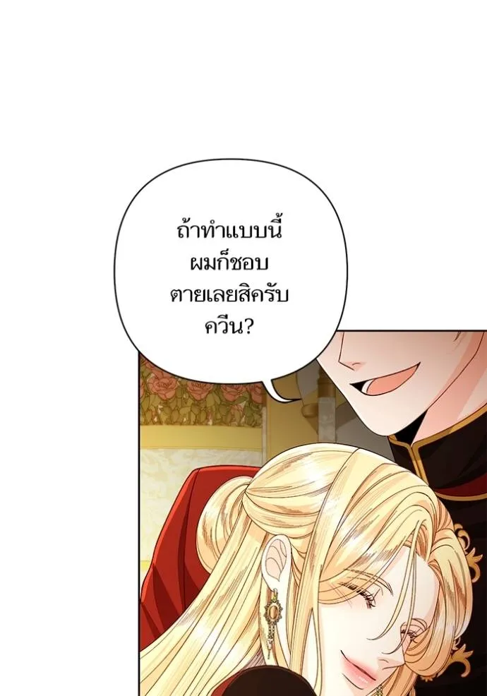 การแต่งงานครั้งใหม่ข ตอนที่ 207 รูปที่ 70