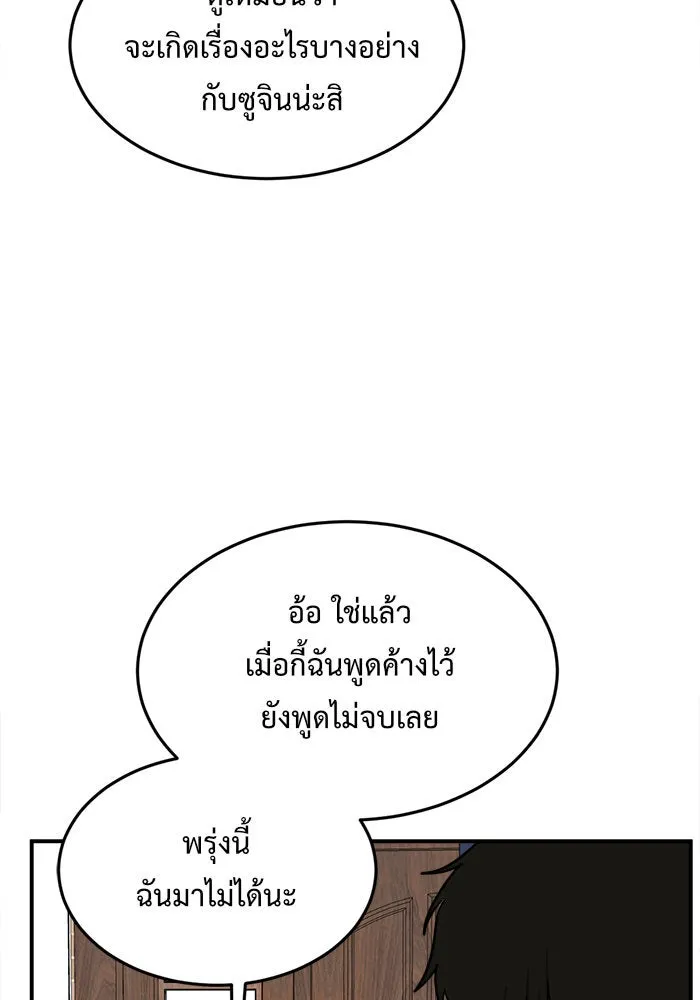 ช่วยเปลี่ยนฉันที ตอนที่ 96. เอเดน 16 รูปที่ 98