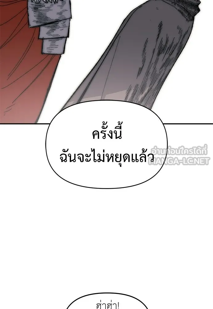 สารสุดท้ายจากโครงกระดูก ตอนที่ 38 รูปที่ 96