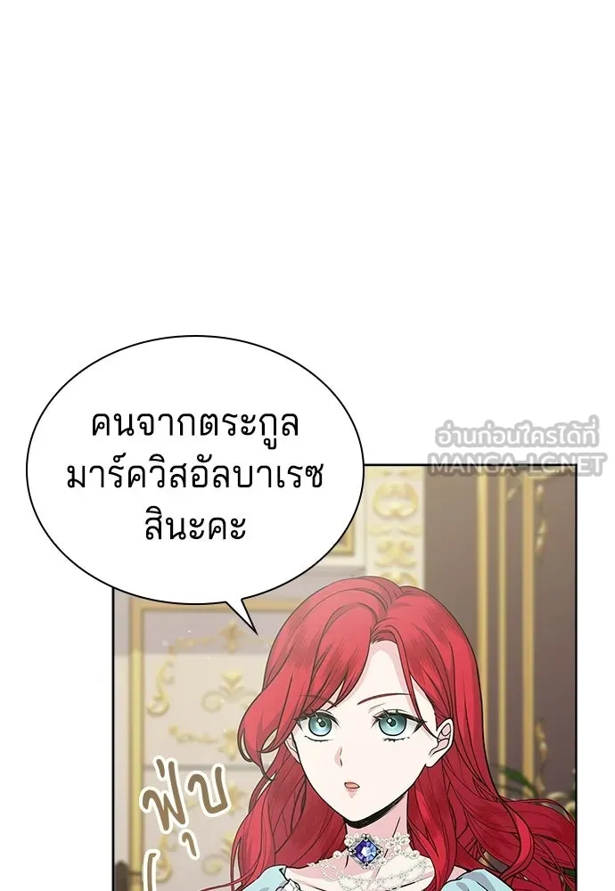 เวทฟื้นฟูได้ผลดีเกินไปแล้ว ตอนที่ 8 รูปที่ 15