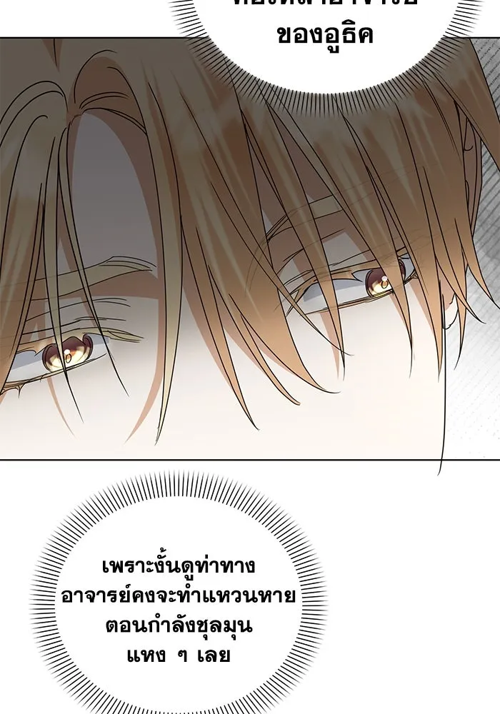 ชีวิตใหม่ในตระกูลมือสังหาร ตอนที่ 57 รูปที่ 62