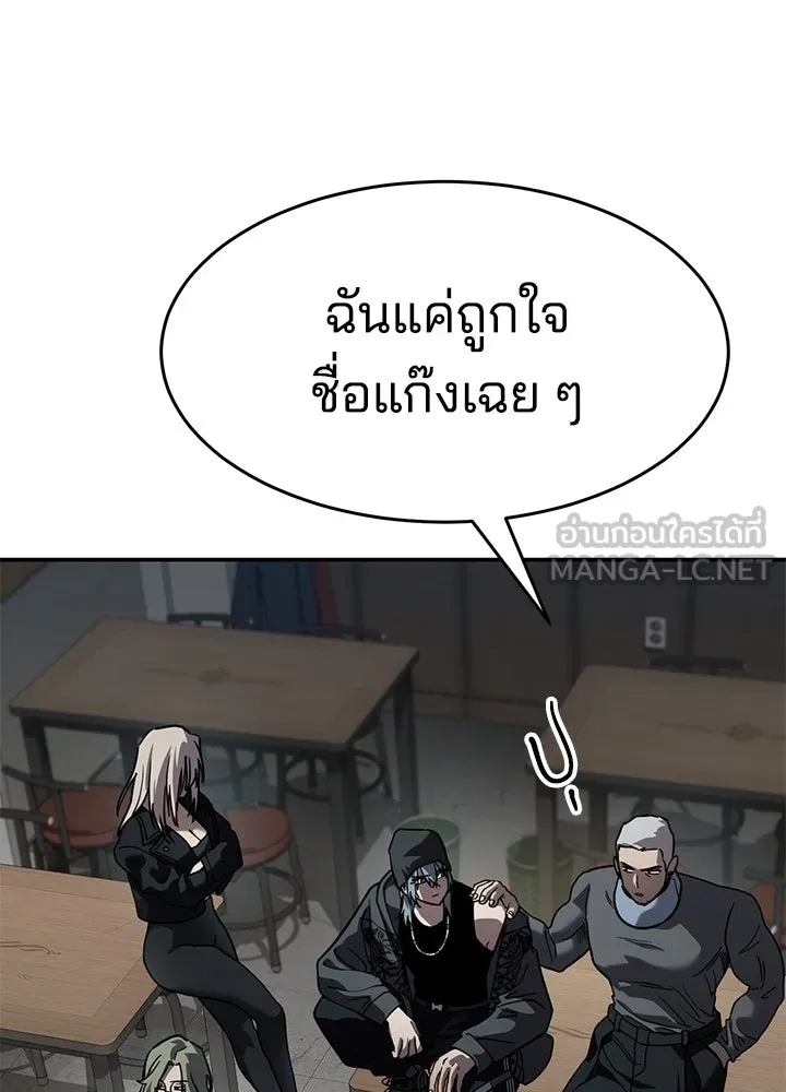 กฎเหล็กบ้านสายลับ ตอนที่ 23 รูปที่ 9