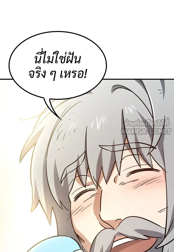 คลินิกสัตว์ต่างโลกของคิมโอจิน ตอนที่ 14 รูปที่ 54