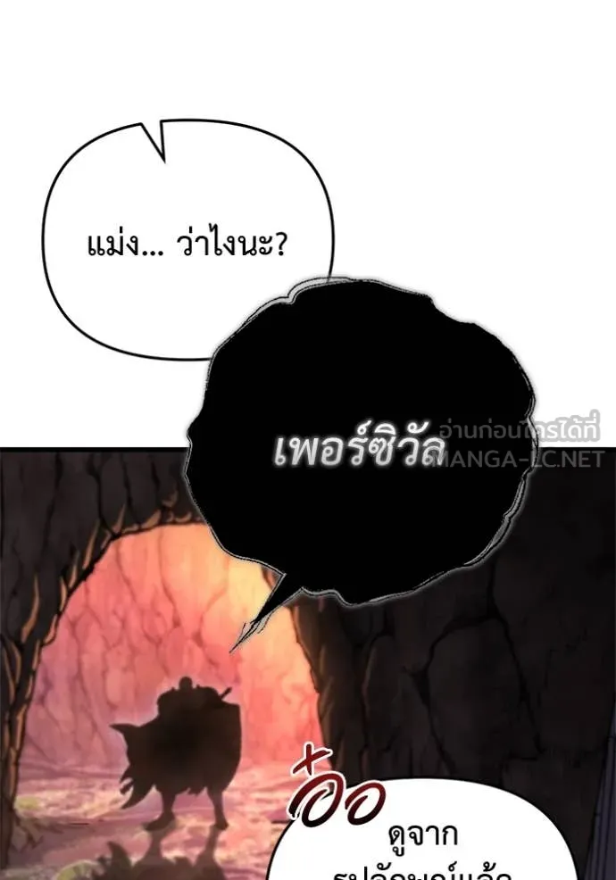 โกดังลับหลังโลกแตก ตอนที่ 37 รูปที่ 120